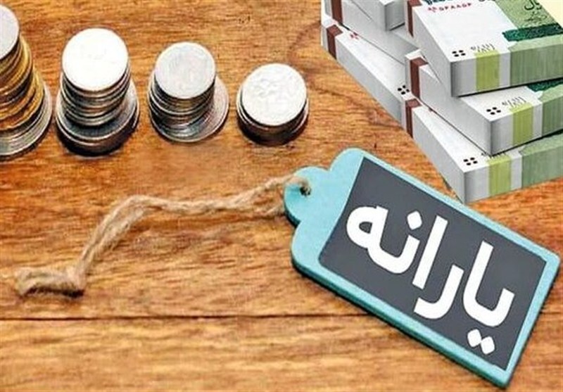 یارانه شهریور کی می‌رسد؟ + جزئیات زمان و مبلغ پرداخت اعلام شد