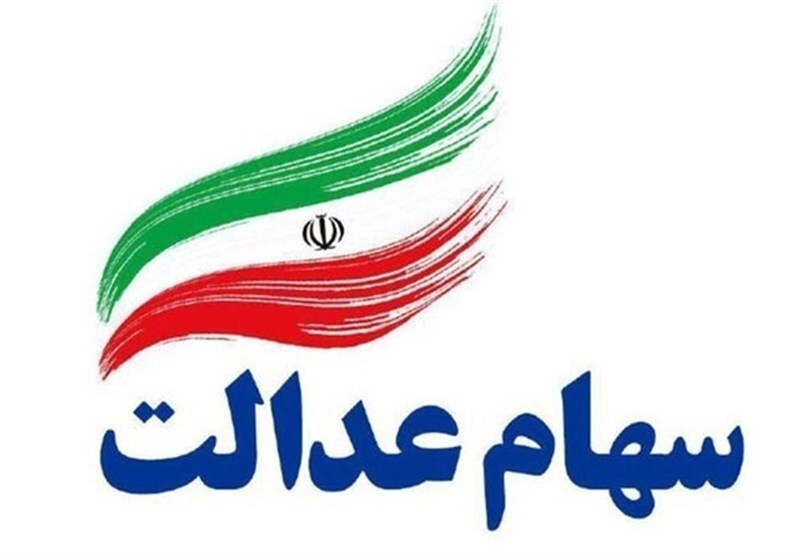 چرا سود سهام عدالت ۱۴۰۴ هنوز به حساب مشمولان واریز نشده؟