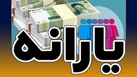 یارانه چه کسانی قطع شده؟
