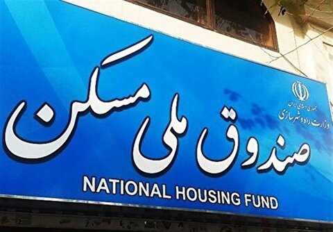 ابهام در برنامه حمایتی صندوق ملی مسکن/ کاهش قیمت تمام شده مسکن در هاله‌ای از ابهام