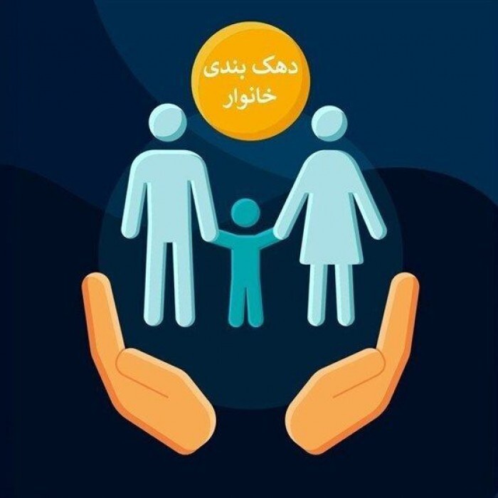 حذف ۲.۸ میلیونی یارانه‌بگیران دهک‌های میانی/ نگرانی‌های تازه معیشتی