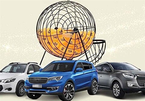 زمان اعلام نتایج قرعه کشی ایران خودرو طرح عادی و مادران