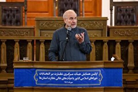 قالیباف: انتخابات تناسبی، راهی به سوی مشارکت بیشتر و انسجام مردم