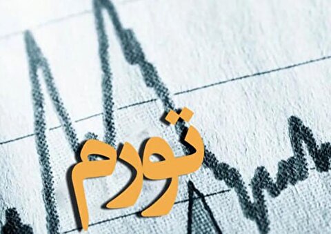 وزارت اقتصاد و بانک مرکزی، مسئول مهار تورم