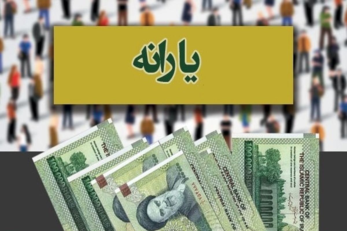 ثبت نام یارانه
