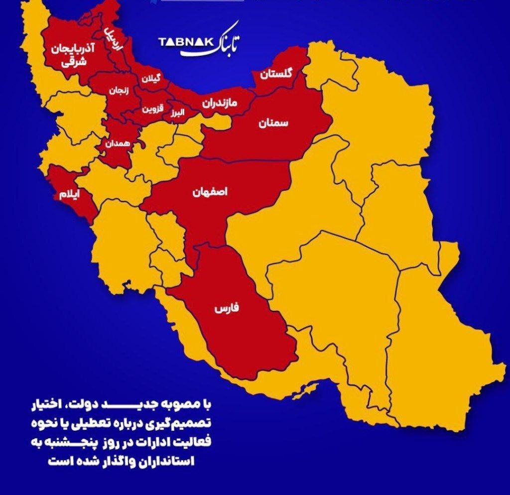 نقشه تعطیلی پنجشنبه‌ها در کشور + عکس