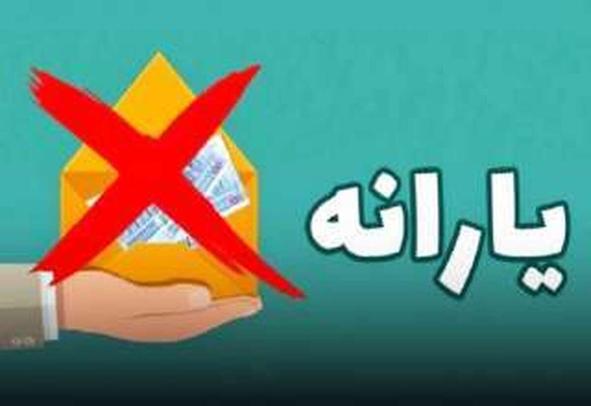 چگونه اعتراض خود به قطع یارانه معیشتی را ثبت کنیم؟ + جزئیات
