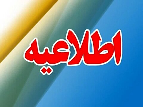 اطلاعیه سپاه ناحیه احمدبنموسی/ هیچ خطری متوجه شهروندان شیراز نیست