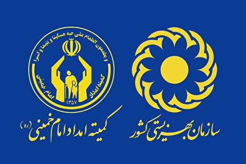 فوری/ مستمری مهر ۱۴۰۴ مددجویان کمیته امداد و بهزیستی واریز شد + مبالغ واریزی