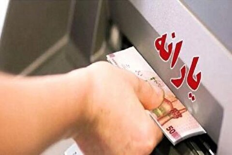 حذف یارانه پردرآمدها/ چه کسانی دیگر یارانه نمی‌گیرند؟ + دهک‌بندی خانوار و جزئیات پرداخت