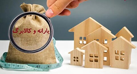 مسکن و کالابرگ، انتظارات بحق مردم از دولت