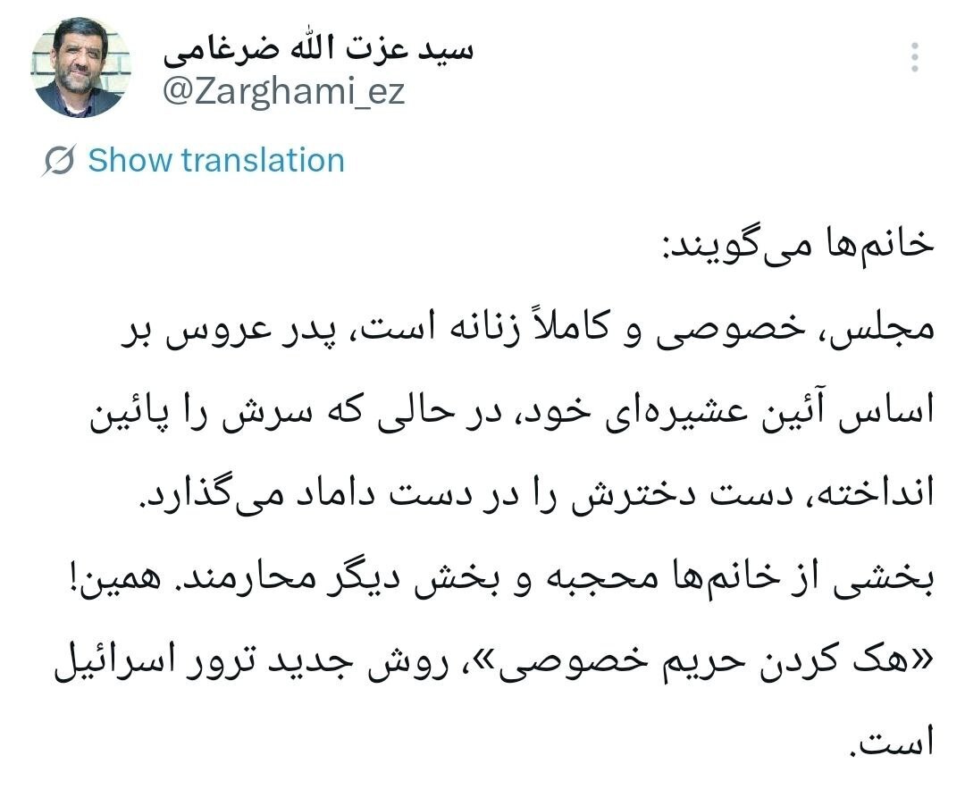 واکنش ضرغامی به فیلم عروسی دختر شمخانی