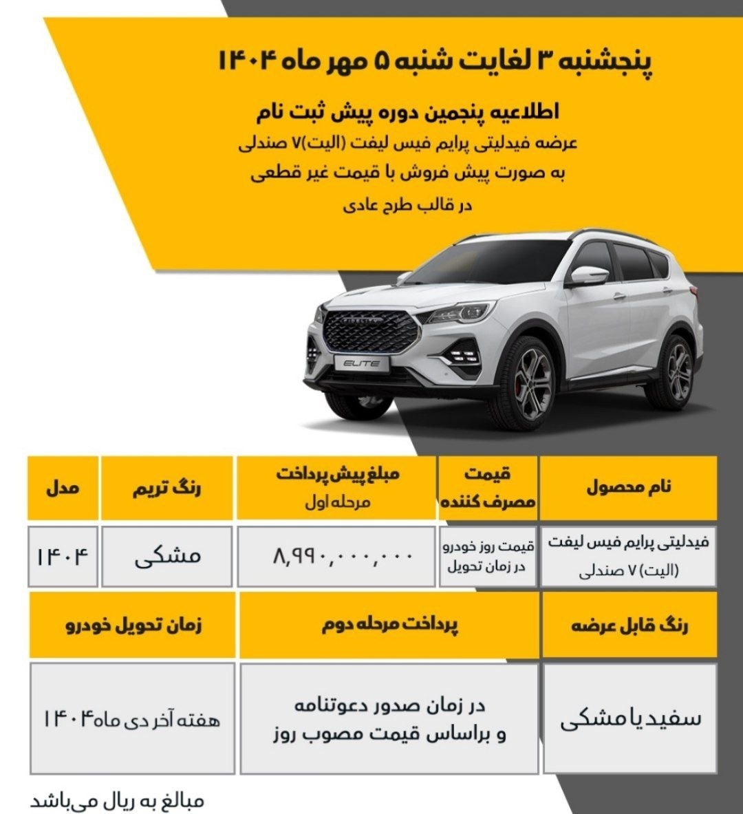 ثبت نام بهمن موتور