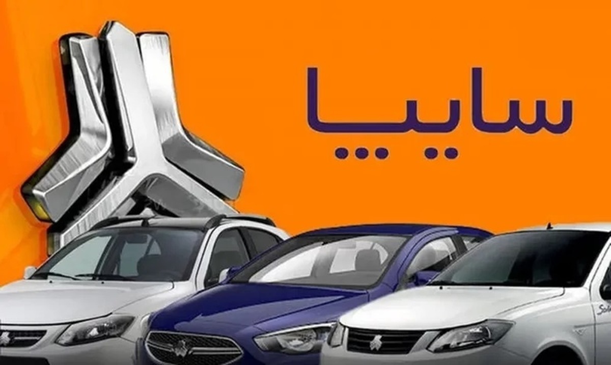 شرایط فروش سایپا مهر ۱۴۰۴