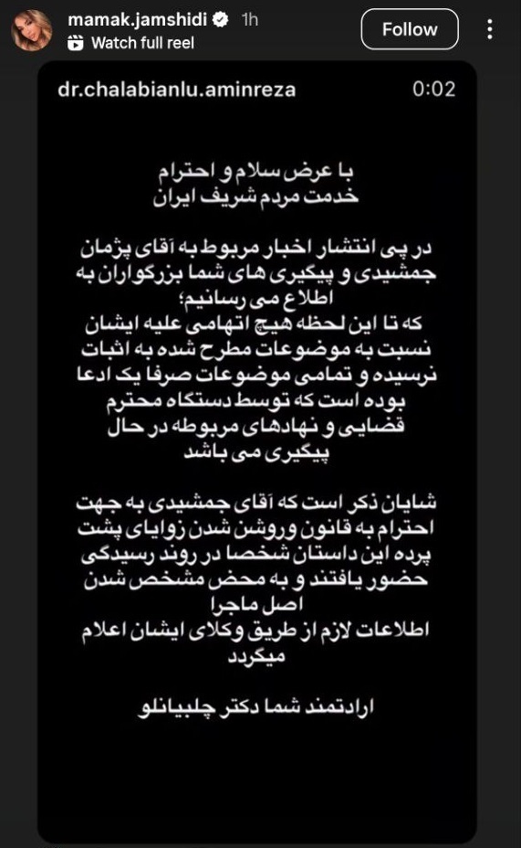 پژمان جمشیدی خبرساز شد/ خواهرش جزئیات را روشن کرد + عکس