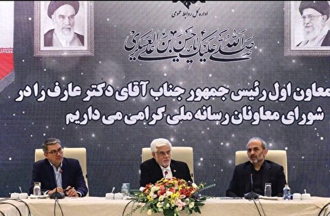 عارف: مکانیسم ماشه آخرین برگ غرب است، ما هنوز برگمان را رو نکردهایم
