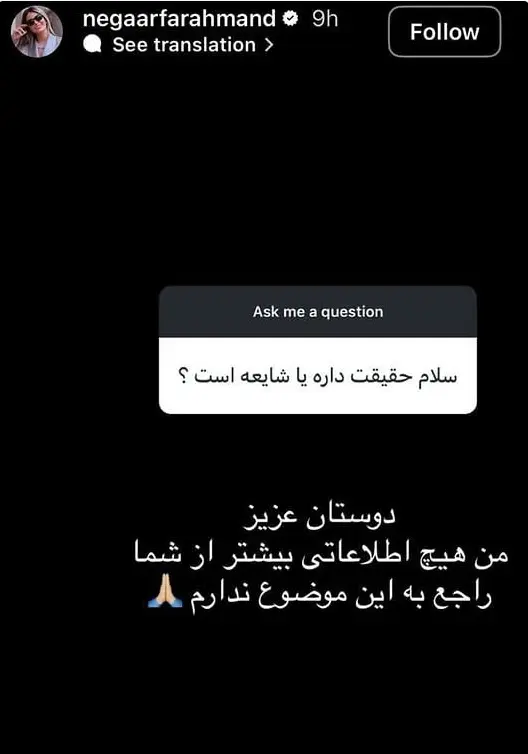 استوری جدید همسر سابق پژمان جمشیدی درباره حواشی اخیر مربوط این بازیگر + عکس