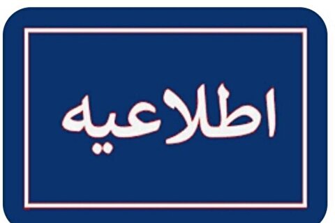 پرداخت کمک‌هزینه اولاد بازماندگان توسط تامین اجتماعی