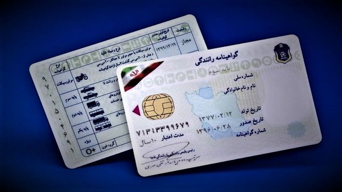 هزینه ثبت نام گواهینامه رانندگی ۱۴۰۴