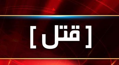 نقض حکم قصاص یک پزشک در قتل برادرش