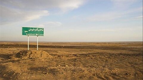 ۹ تالاب معروف ایران خشک شد + عکس