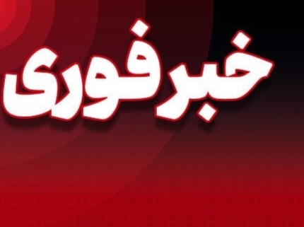 علت صدای تیراندازی در اسلامشهر چه بود؟