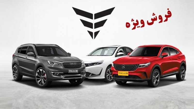 راهنمای کامل خرید خودرو از طرح فروش سبدی بهمن موتور مهر ۱۴۰۴