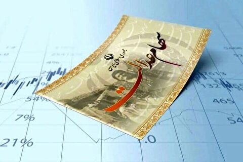 واریز مرحله دوم سود سهام عدالت توسط ۱۰ بانک + جزئیات