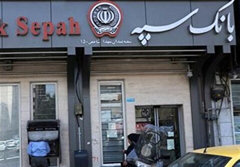 پاسخ بانک سپه به ناترازی: عامل اصلی، وام‌های تکلیفی و بدهی دولت است