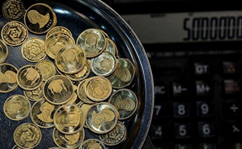 قیمت سکه، نیم سکه و ربع سکه امروز دوشنبه ۱۲ آبان