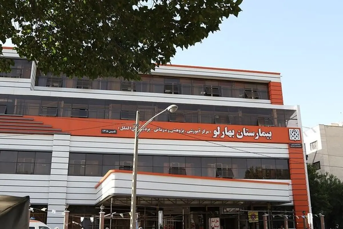 جزئیات آتش سوزی بیمارستان بهارلو