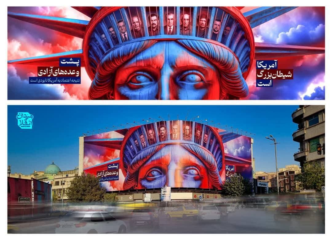 عکس / دیوارنگاره جدید میدان انقلاب