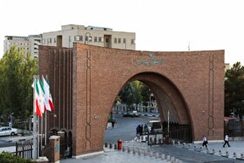 اعلام فرآیند جذب اعضای هیات علمی دانشگاه تربیت مدرس