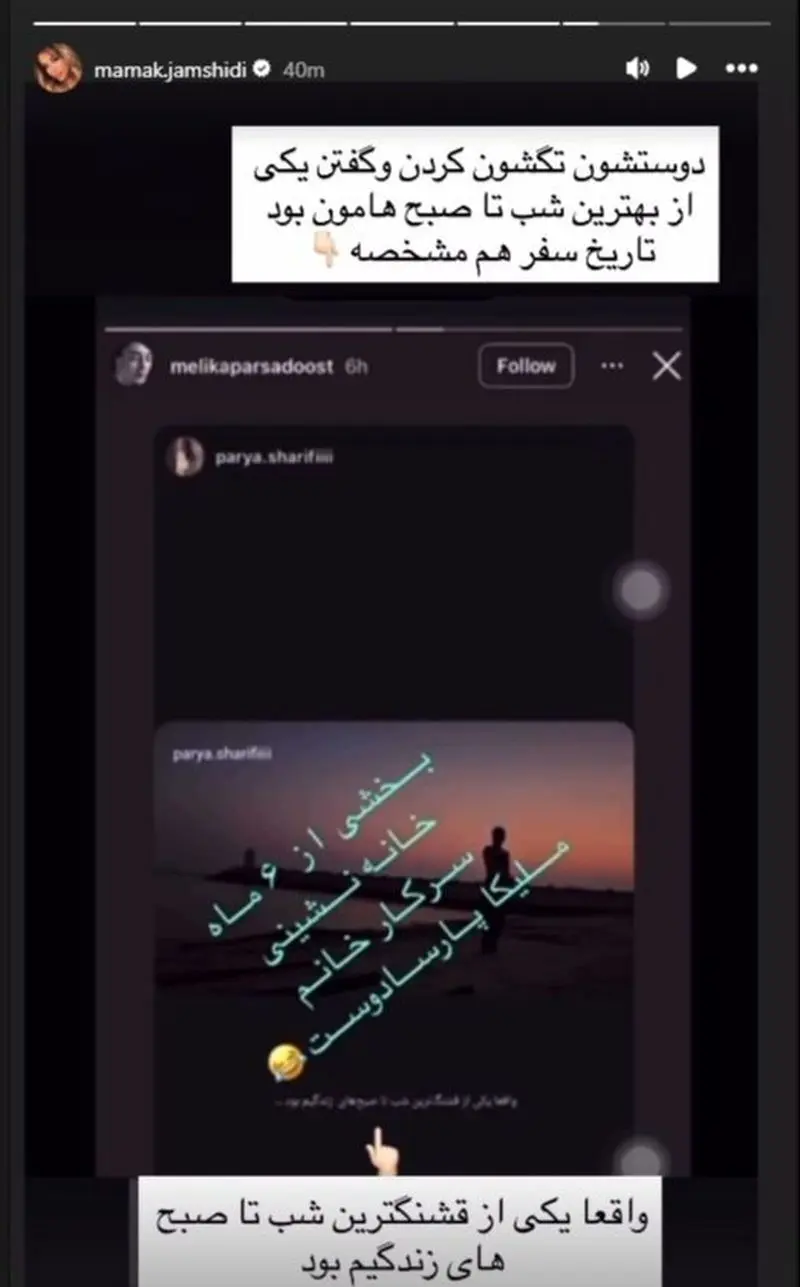 تصاویر شاکی پژمان جمشیدی که خواهرش منتشر کرد! + عکس