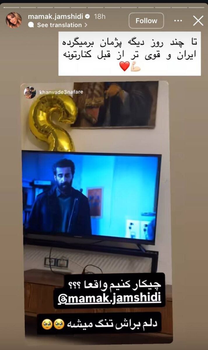 پژمان جمشیدی در آستانه بازگشت به ایران +عکس