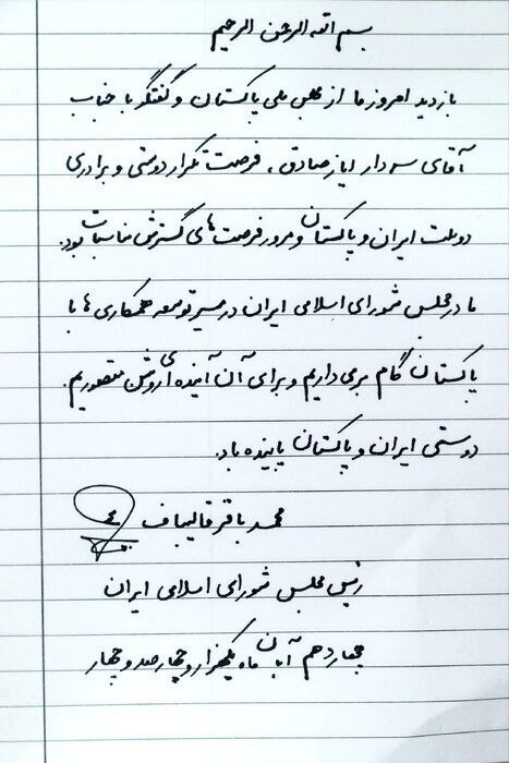 عکس/ یادداشت قالیباف در دفتر یادبود مجلس ملی پاکستان