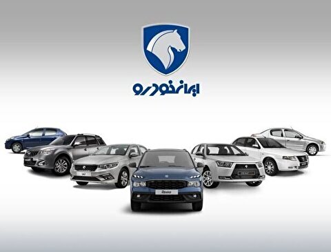 آغاز پیش‌فروش ایران‌خودرو در آبان ۱۴۰۴/ قیمت روز محصولات ایران‌خودرو و جدول کامل + شرایط ثبت نام