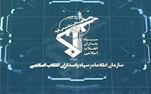 سازمان اطلاعات سپاه: شبکه ضدامنیتی آمریکایی اسرائیلی در داخل کشور متلاشی شد