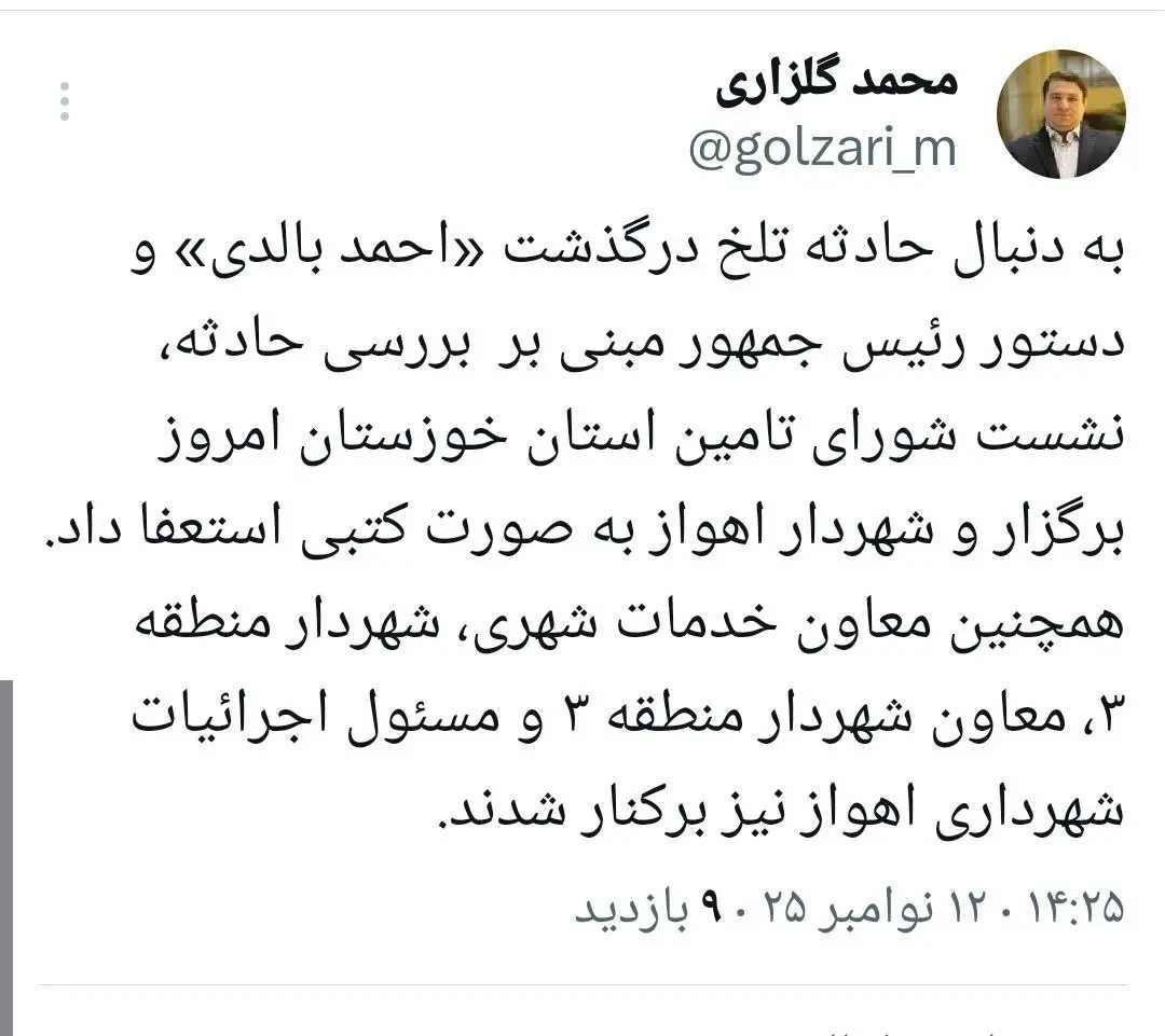 خبر مهم دبیر شورای اطلاعرسانی دولت در پی ماجرای درگذشت احمد بالدی خبر مهم دبیر شورای اطلاعرسانی دولت در پی ماجرای درگذشت احمد بالدی