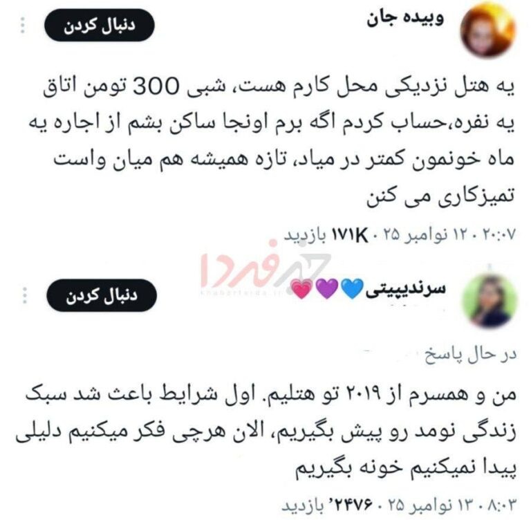 در تهران زندگی در هتل به صرفه‌تر از اجاره خانه شد!