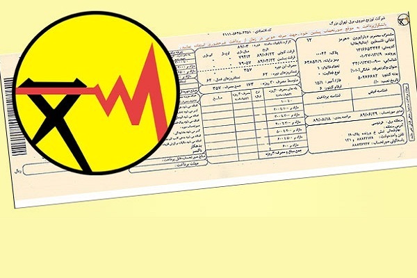 نحوه مشاهده سوابق پرداخت قبض برق سوابق پرداخت قبض برق