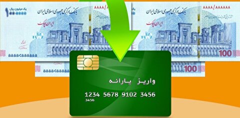 یارانه نقدی آبان‌ماه واریز شد / کدام دهک‌ها یارانه آبان را گرفتند؟