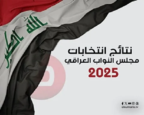 تاریخ اعلام نتایج نهایی انتخابات عراق