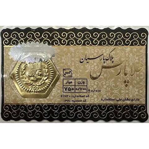 قیمت سکه پارسیان امروز دوشنبه ۲۶ آبان ۱۴۰۴