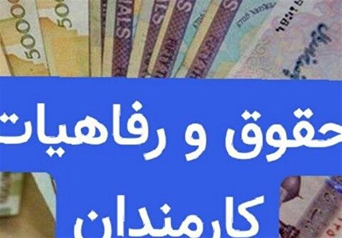 سقف اعتبار رفاهیات و مأموریت کارمندان در بودجه ۱۴۰۵ مشخص شد