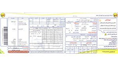 تکذیب افزایش تعرفه برق/ قیمت‌ها فعلاً تغییر نکرده است