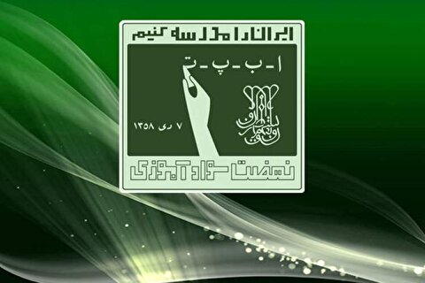 وزیر آموزش و پرورش پیگیر تعیین وضعیت نهضتی‌ها