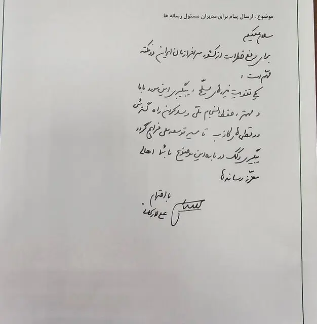 پیام لاریجانی به اهالی رسانه پیام لاریجانی به اهالی رسانه