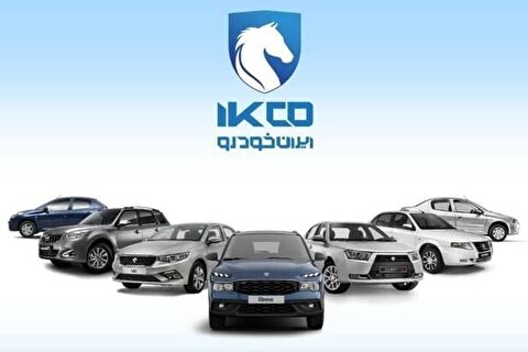 ایران‌خودرو بدون نیاز به گواهینامه و بلوکه کردن حساب، خودرو عرضه می‌کند + شرایط ثبت نام