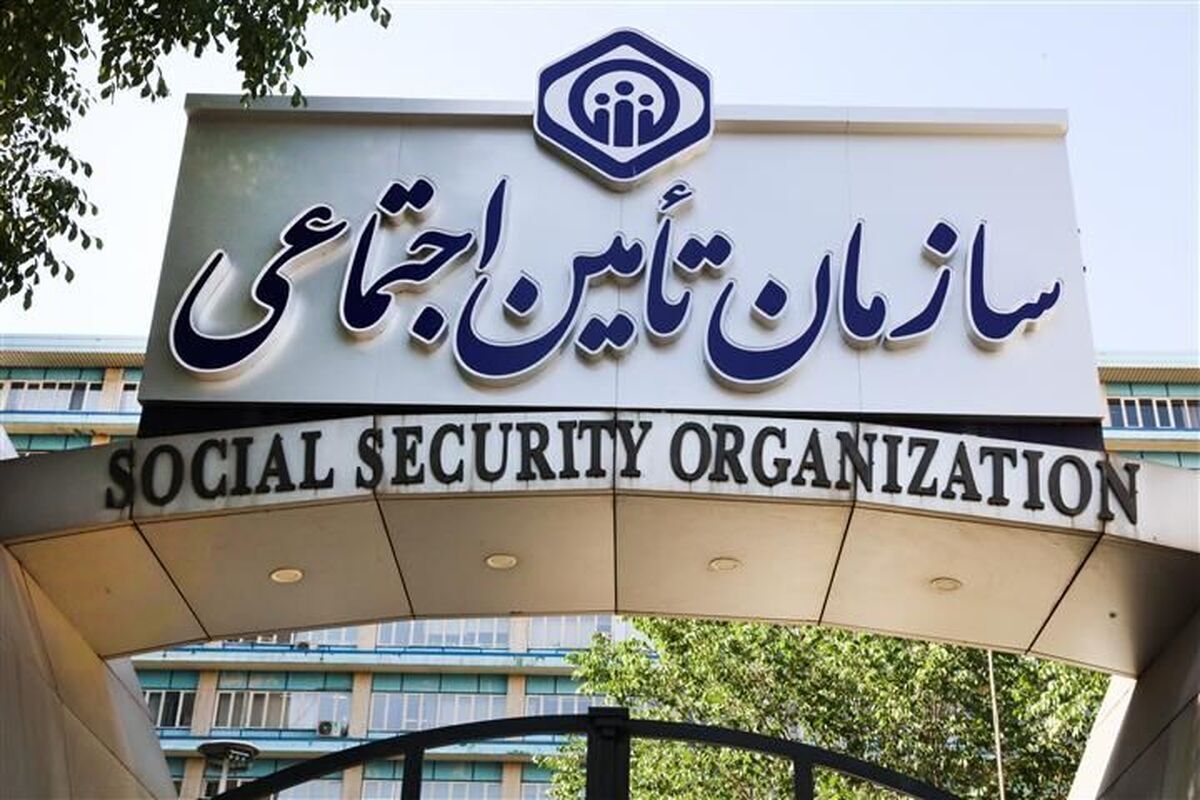 زمان پرداخت معوقات تأمین اجتماعی زمان پرداخت معوقات تأمین اجتماعی